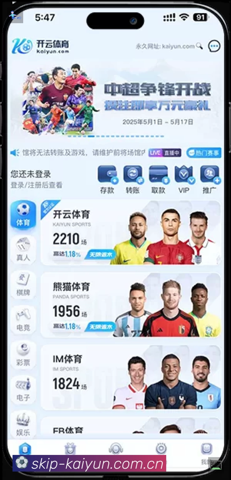 开云 Sports 官方视觉图